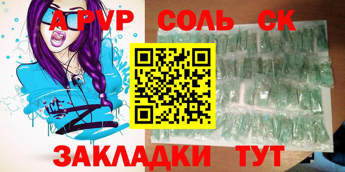 Стрежевой  А ПВП крисы CK  Alpha-PVP крисы CK  Вход с VPN 