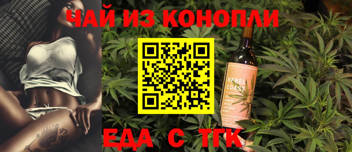 Стрежевой  Canna-Cookies марихуана  Вход с VPN 