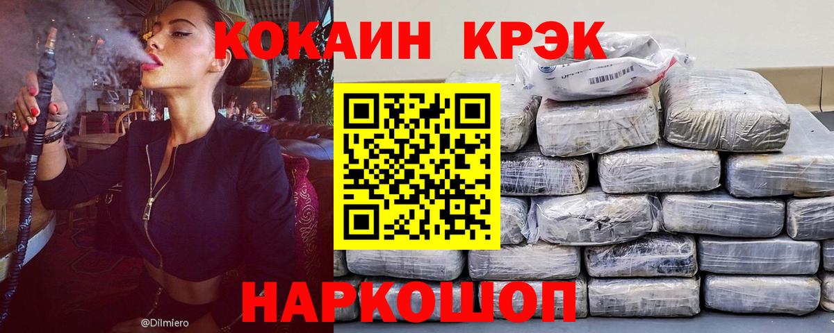 Кокаин Эквадор Стрежевой