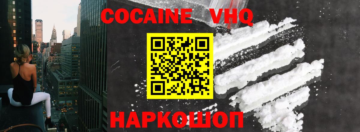 магазин  наркотиков  Вход с VPN  Стрежевой  Cocaine FishScale  COCAIN 97% 