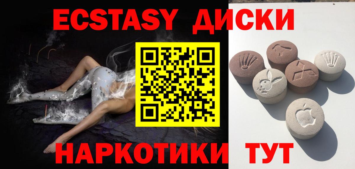 Экстази  Ecstasy mix  Вход с VPN  ЭКСТАЗИ VHQ  Стрежевой 