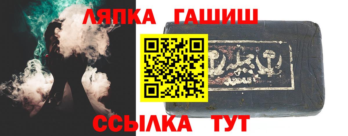 ГАШИШ  Гашиш гашик  Вход с VPN  Стрежевой 