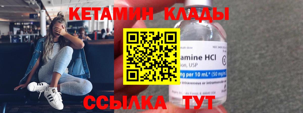 Стрежевой  Кетамин ketamine  мориарти Telegram  Вход с VPN 