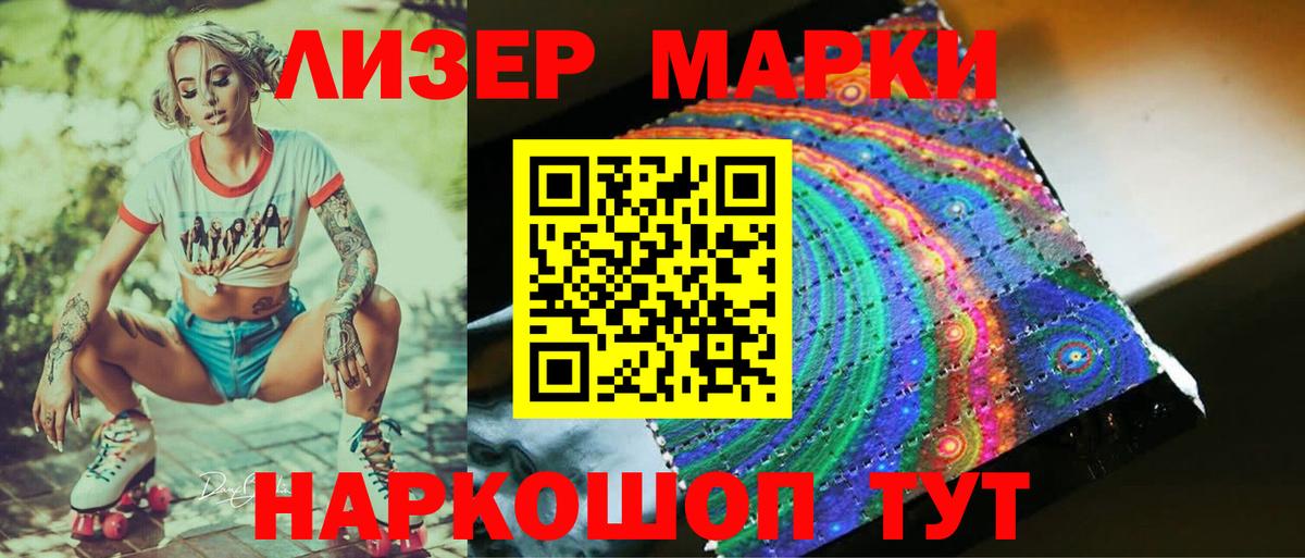 LSD-25 экстази кислота Стрежевой
