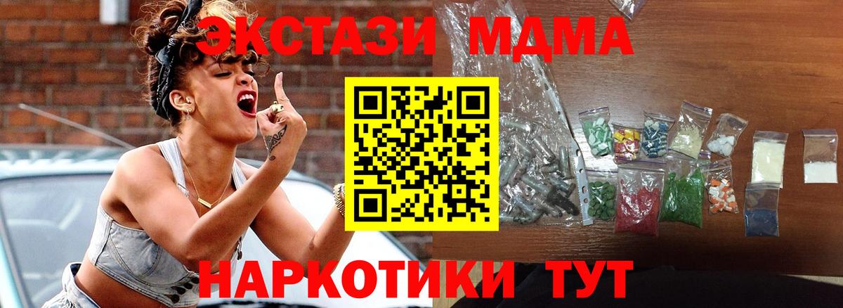 МДМА Molly  Вход с VPN  МДМА  Стрежевой  MDMA молли 
