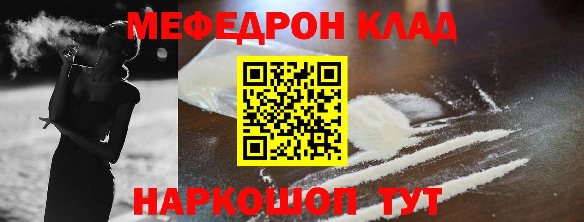 Меф  Мефедрон 4 MMC  Вход с VPN  Стрежевой  Меф кристаллы 