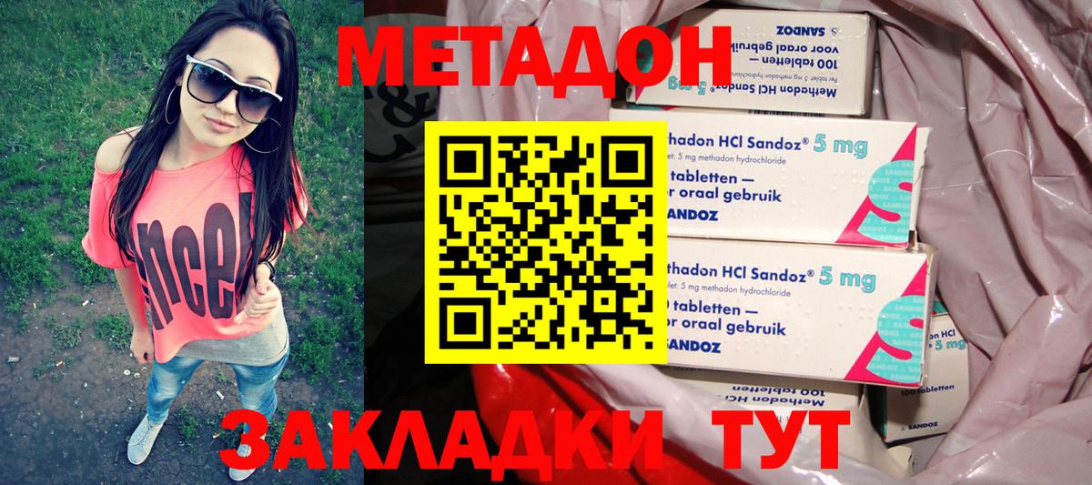 Метадон Стрежевой