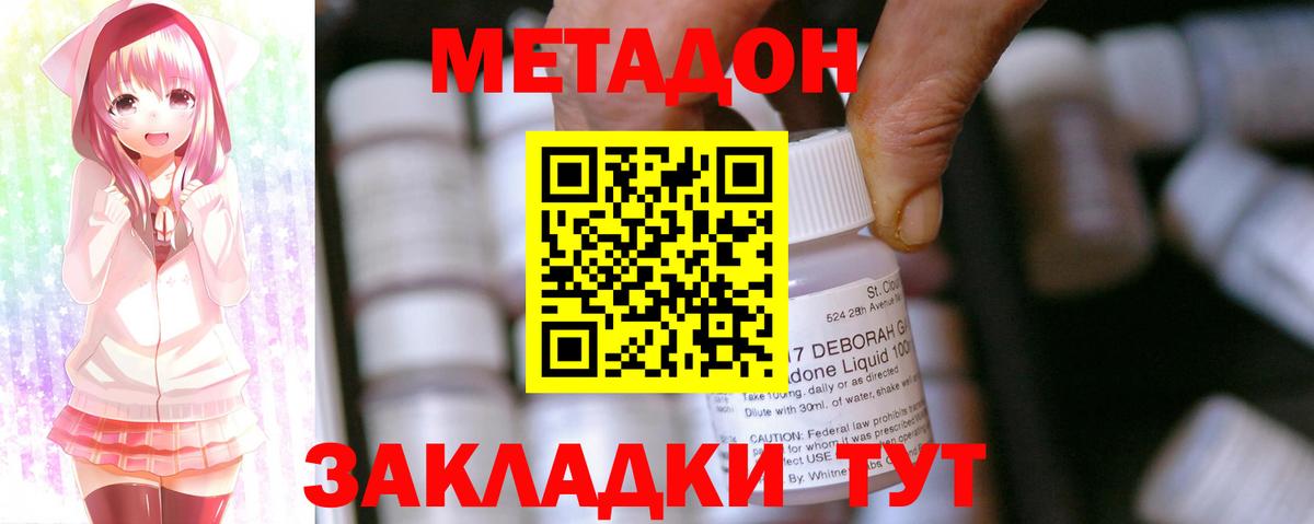 Стрежевой  Метадон VHQ  Метадон белоснежный  Вход с VPN 