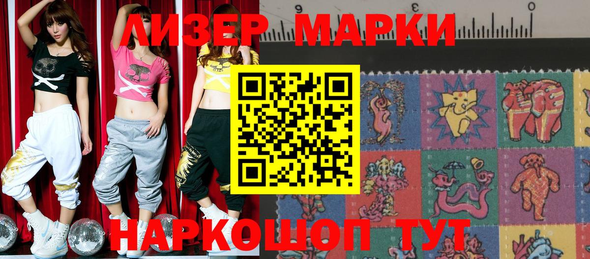Наркотические марки 1,8мг  Марки NBOMe  Стрежевой  Вход с VPN  Наркотические марки 1,8мг 