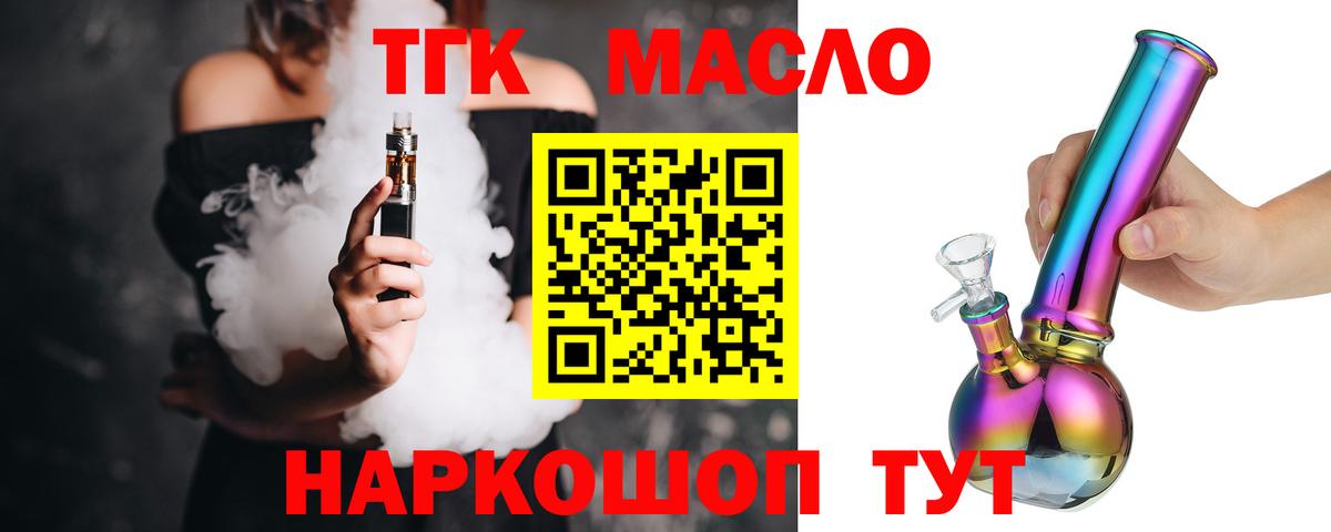 Стрежевой  ТГК Wax  ТГК гашишное масло  Вход с VPN 